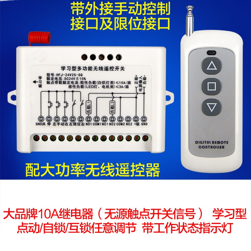 直流24V电机马达正反转控制器